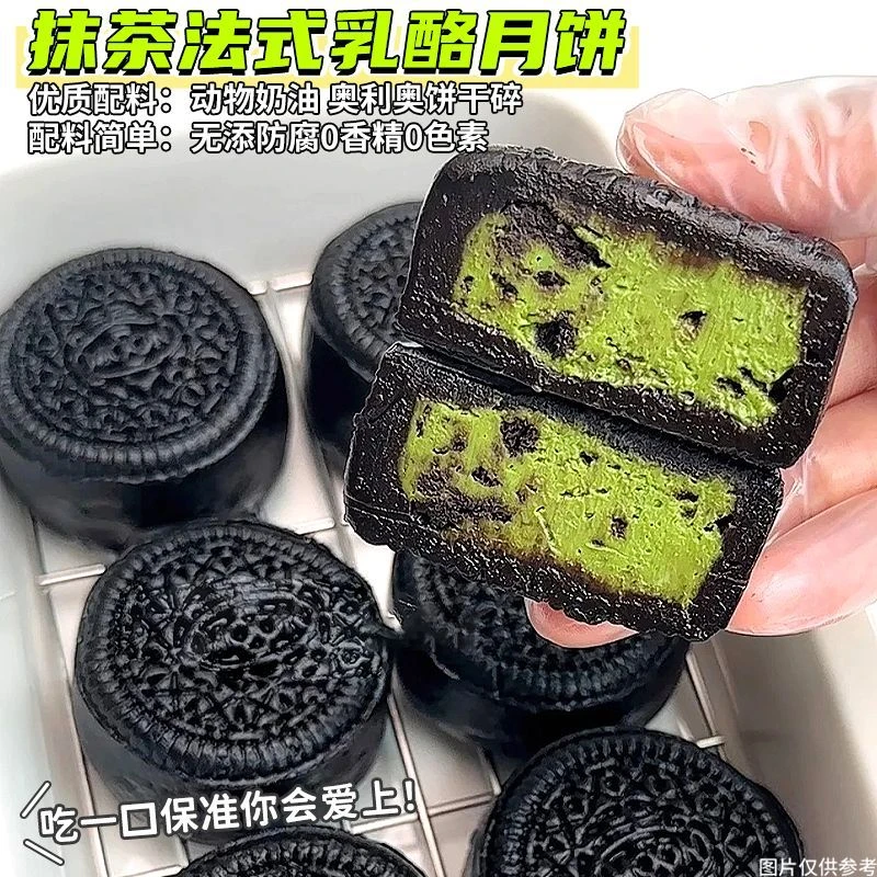 抹茶奶酪月饼奥利中秋节礼盒送人礼糕点心办公室下午茶休闲零食
