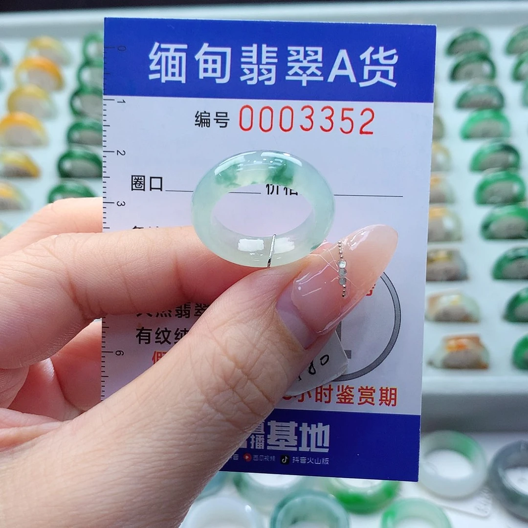 未镶嵌戒指翡翠13号