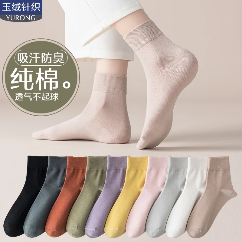春夏袜子女棉质中筒袜春季防臭吸汗透气纯色棉质女士低腰短筒袜