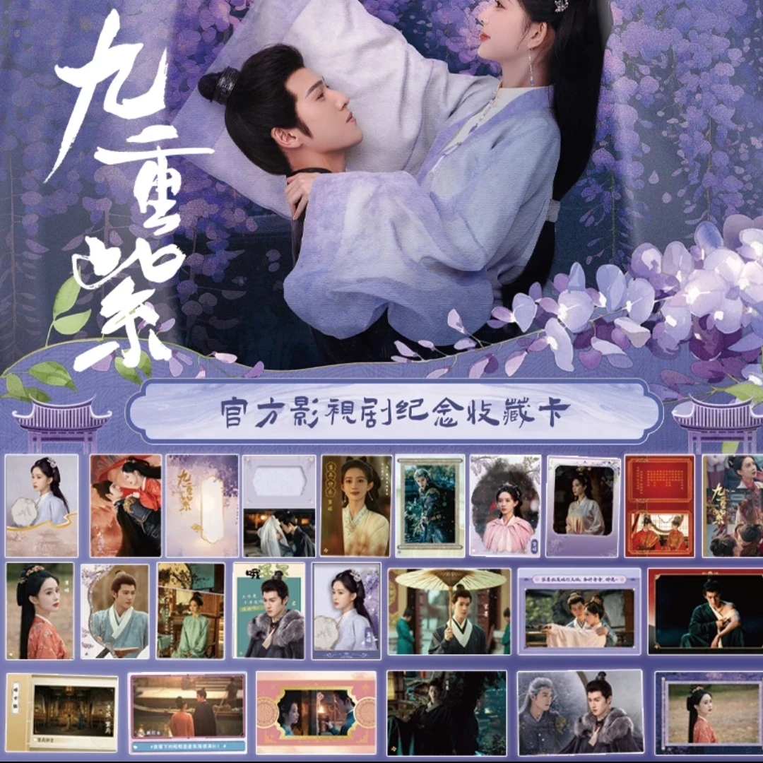 【PK许愿拆包】九重紫hitcard官方影视收藏卡牌盲盒