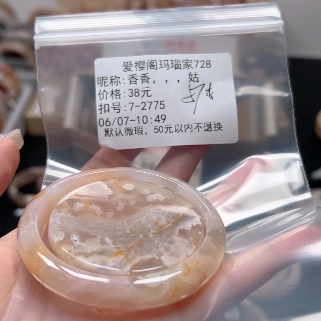 玛瑙/玉髓手镯合金香****姑