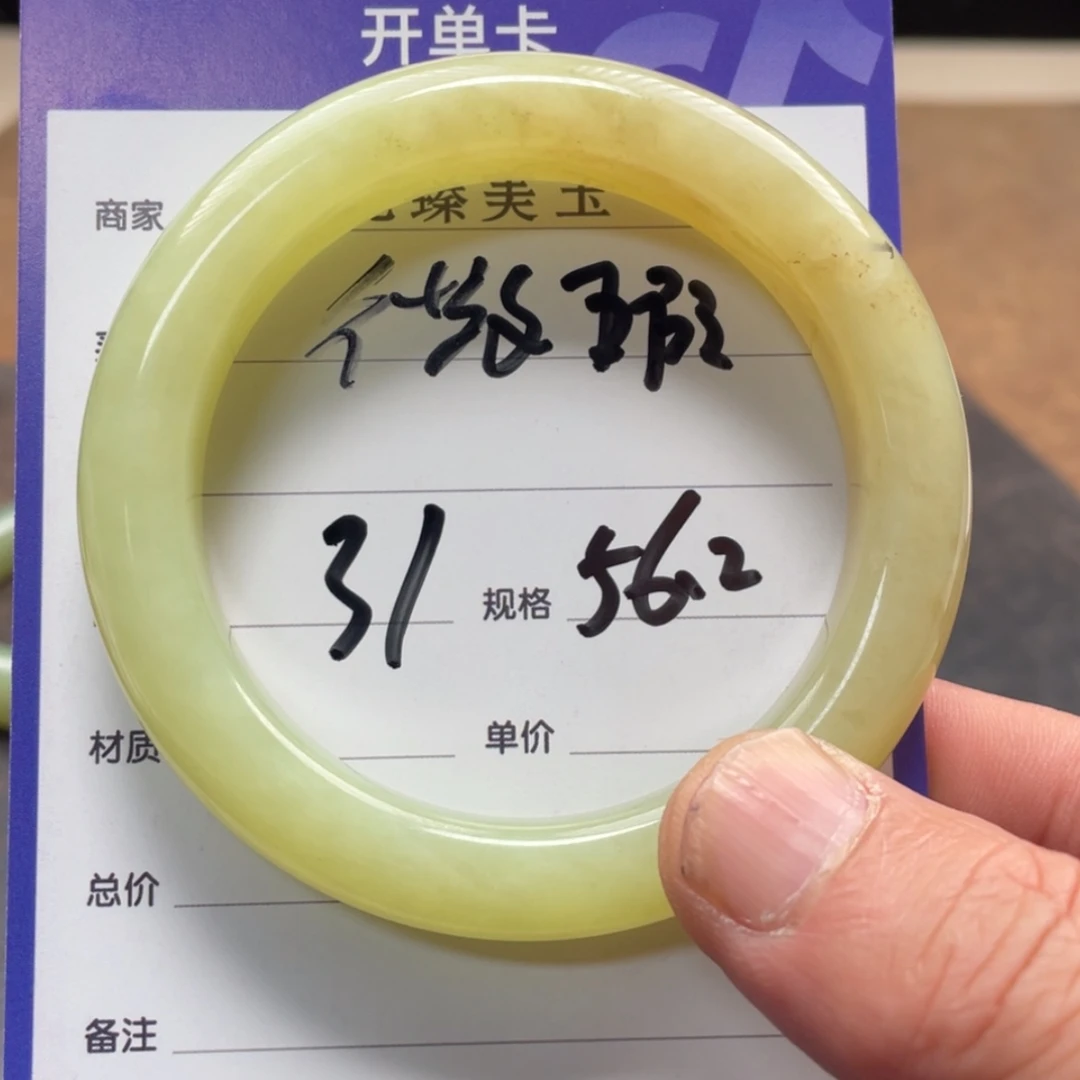 【闪购商品】和田玉手镯未镶嵌