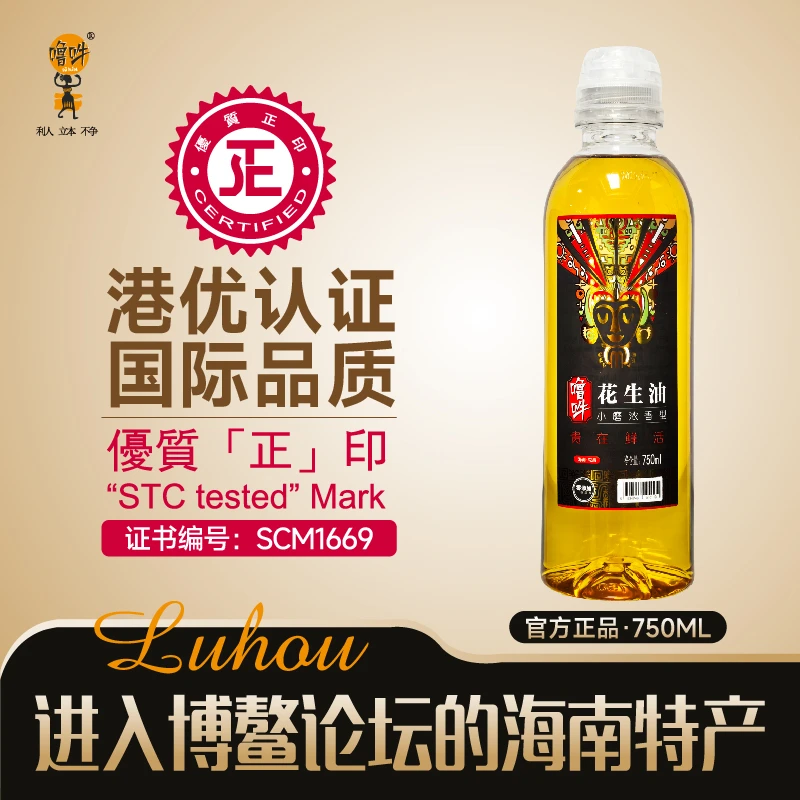 噜吽香港优质「正」印出口级浓香型新鲜压榨花生油750ML挤压瓶