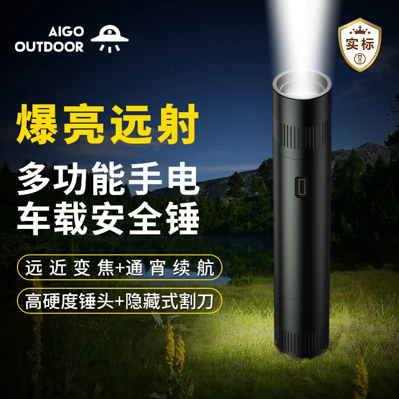 手电筒强光小型便携超长续航军充电户外照明家用应急灯 C6