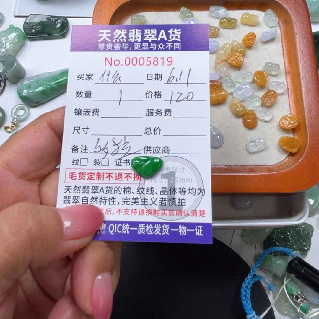 翡翠未镶嵌颈饰什**.