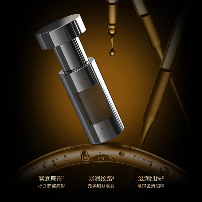 颜九流体细胞极光精华液