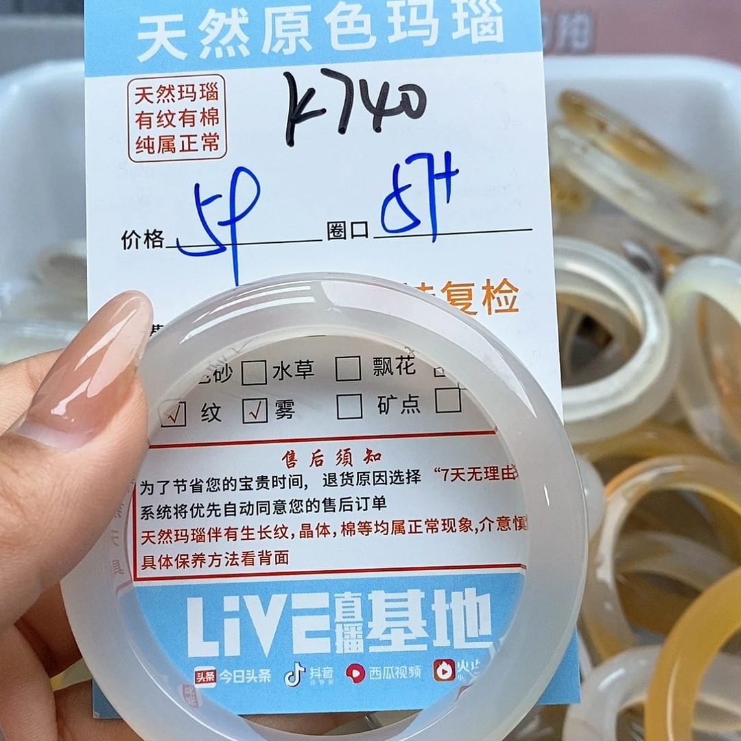 玛瑙/玉髓手镯未镶嵌飞****）740