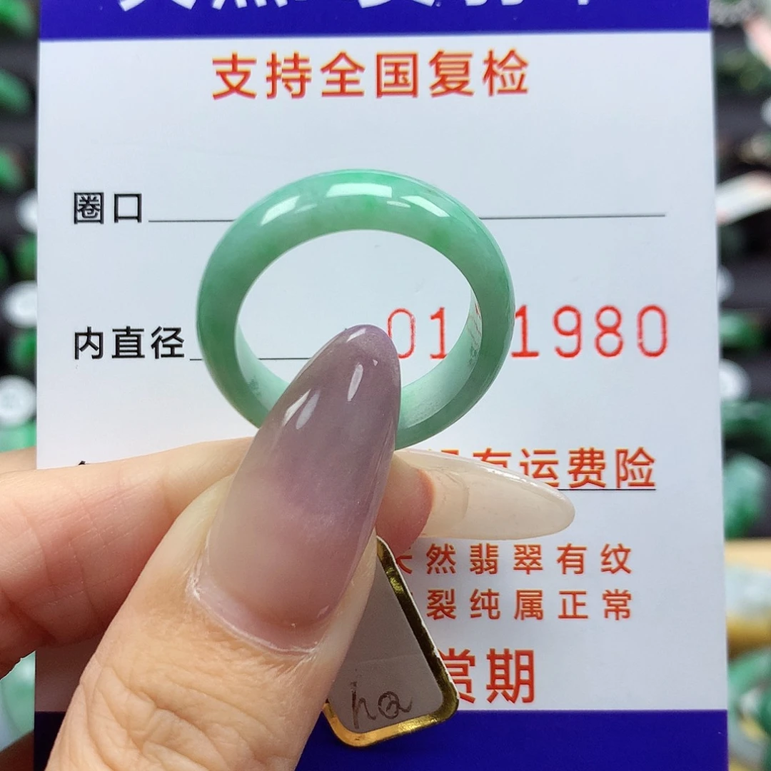 翡翠戒指未镶嵌20号