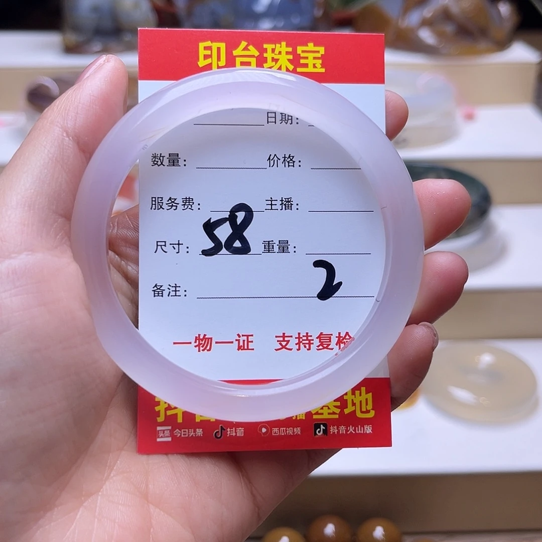 玛瑙/玉髓未镶嵌手镯
