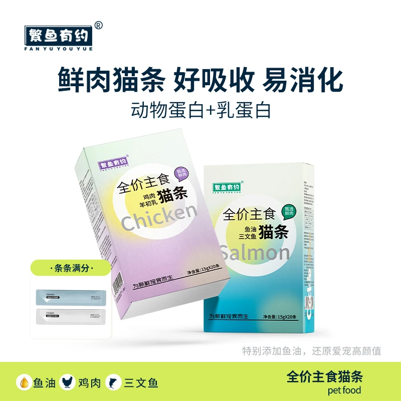 繁鱼有约全价主食猫条高蛋白真营养条条满分成猫幼猫通用型不挑食