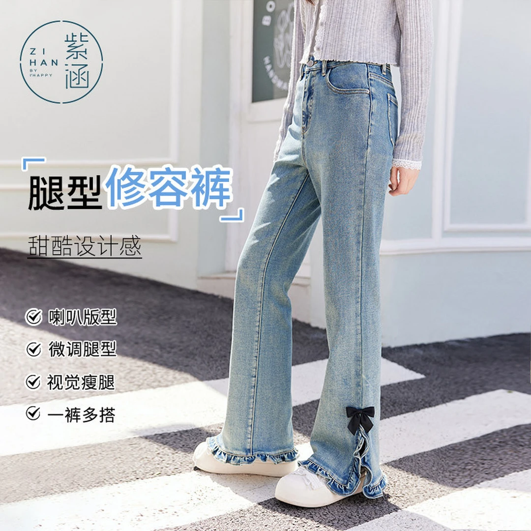 紫涵水洗微喇牛仔裤女2025秋新款脚口木耳边开叉休闲裤Z5Z3JDS115