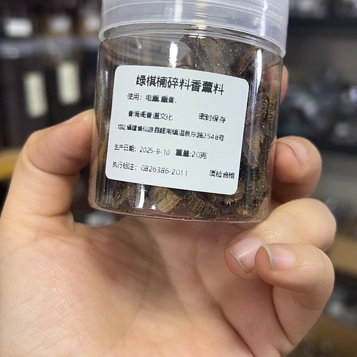 香料绿棋楠块香薰料20克