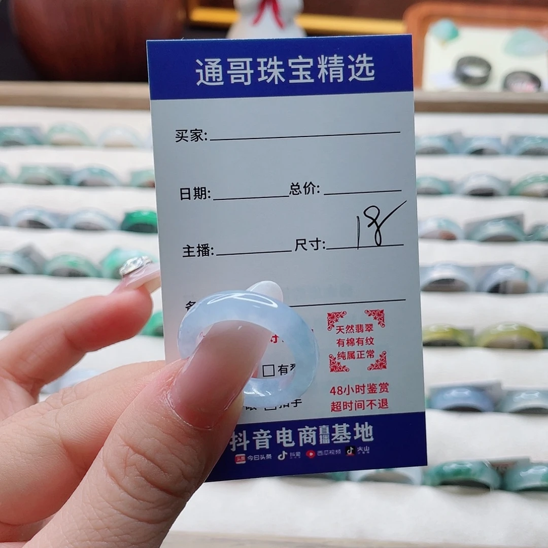 啵****翡翠未镶嵌戒指cbnmmk