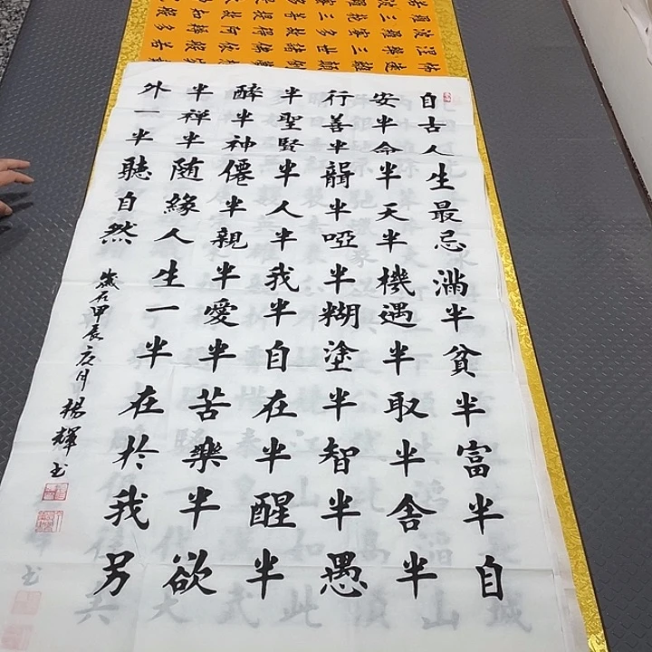 书法老师真人手写四尺竖打包