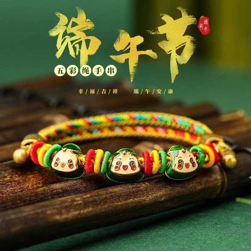 合金手链 端午节儿童五彩线手绳手工编织五彩粽子学生五彩绳手链