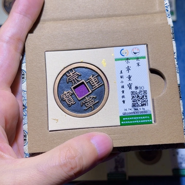 铜隆兴收藏朱朱发1650