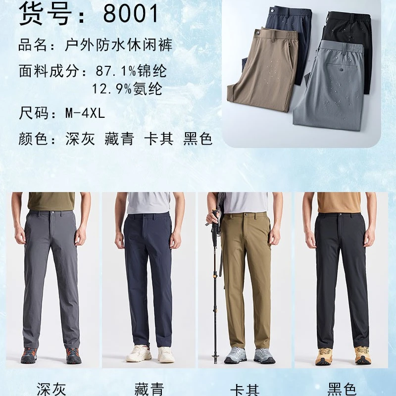 速干夏季直筒裤薄款透气休闲裤男裤弹力裤子深灰男士欧若假日风