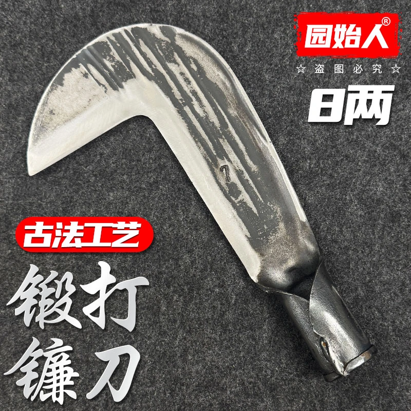 园始人镰刀农用工具两用割草砍柴刀户外果树修枝工具家用除草刀