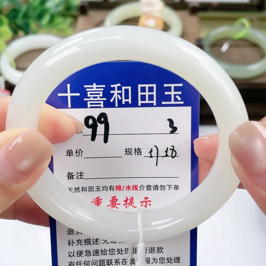 【闪购商品】未镶嵌手镯和田玉