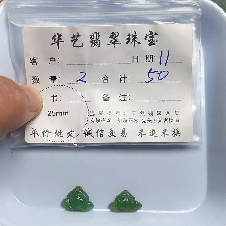 翡翠颈饰未镶嵌天然翡翠吊坠