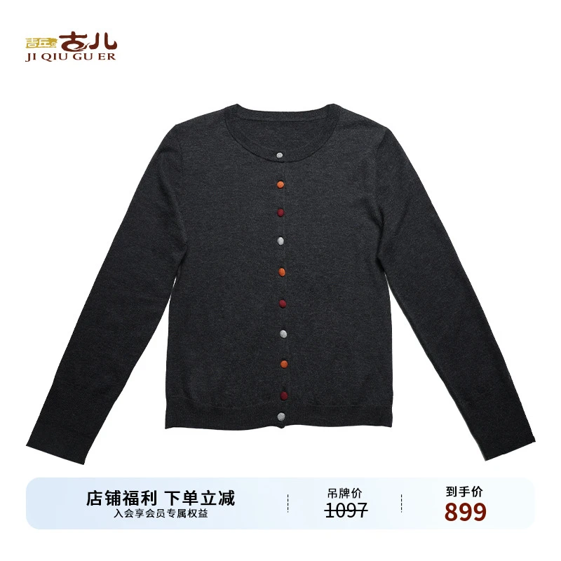 吉丘古儿舒适毛衣休闲时尚打底衫百搭气质通勤开衫长袖黑G244M002