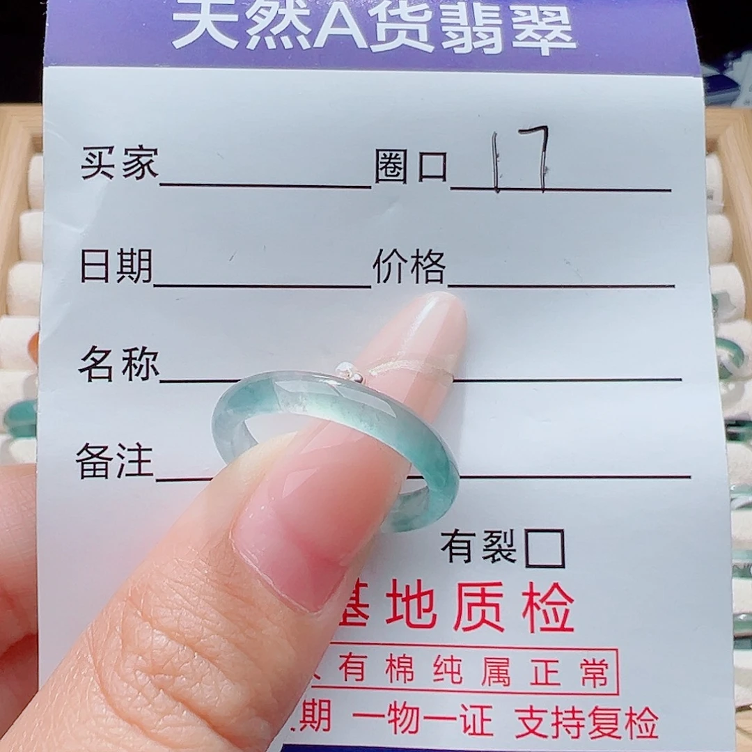 未镶嵌戒指翡翠天然