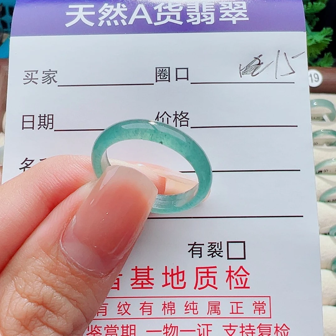 未镶嵌戒指翡翠戒指