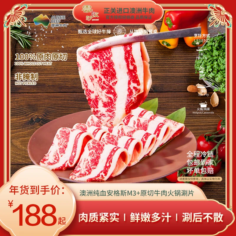 原切牛排【安格斯牛肉卷】澳洲纯血安格斯M3+后胸进口原切牛肉卷