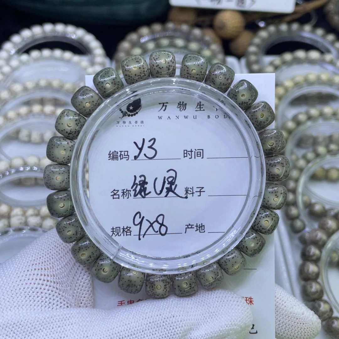吊坠星月菩提Y绿幽灵