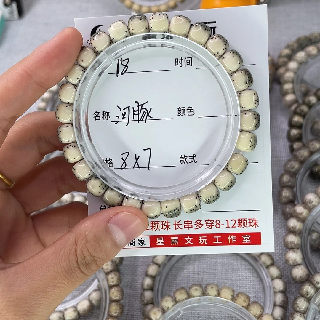 石***记星月菩提手串18河豚