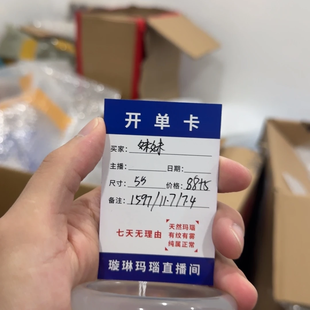 玛瑙/玉髓合金手镯1597
