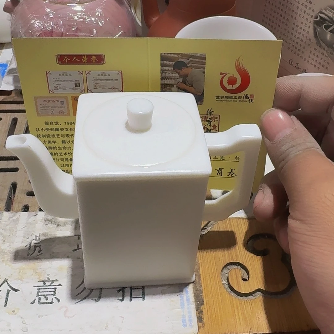 瑕疵茶具，介意勿拍