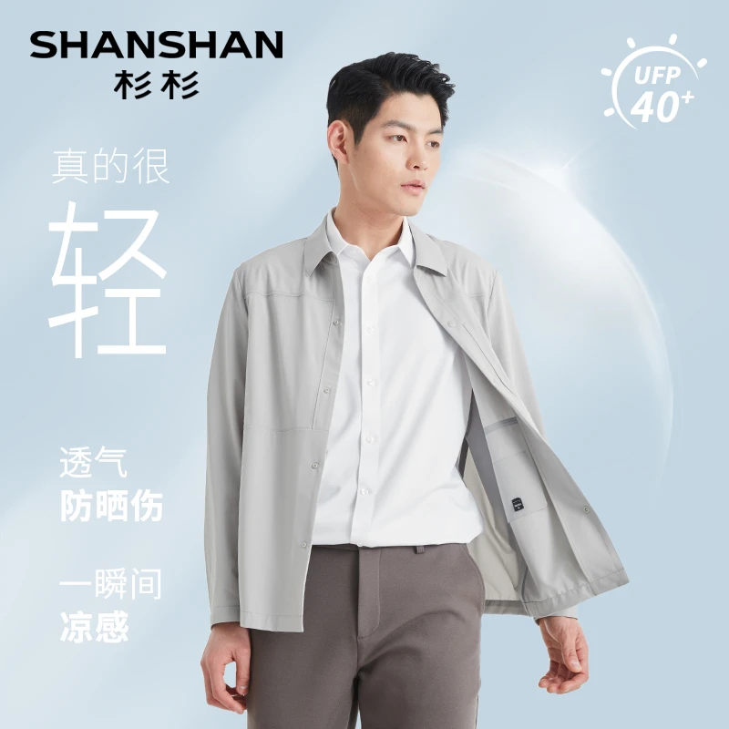 【杉杉抢跑618】夏季新款防紫外线轻薄翻领行政外套男士W220336