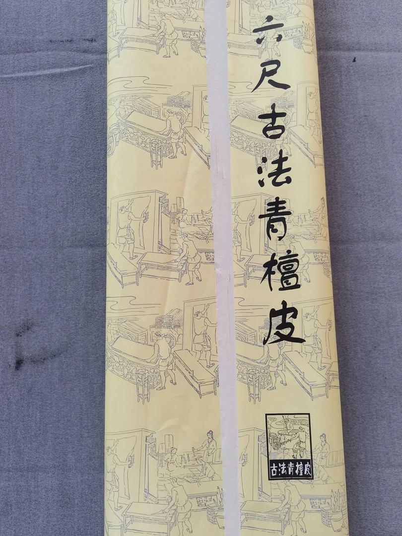 张俊峰澜山大草纸系列”棉白檀皮宣“半生熟墨韵好笔触好适合投展