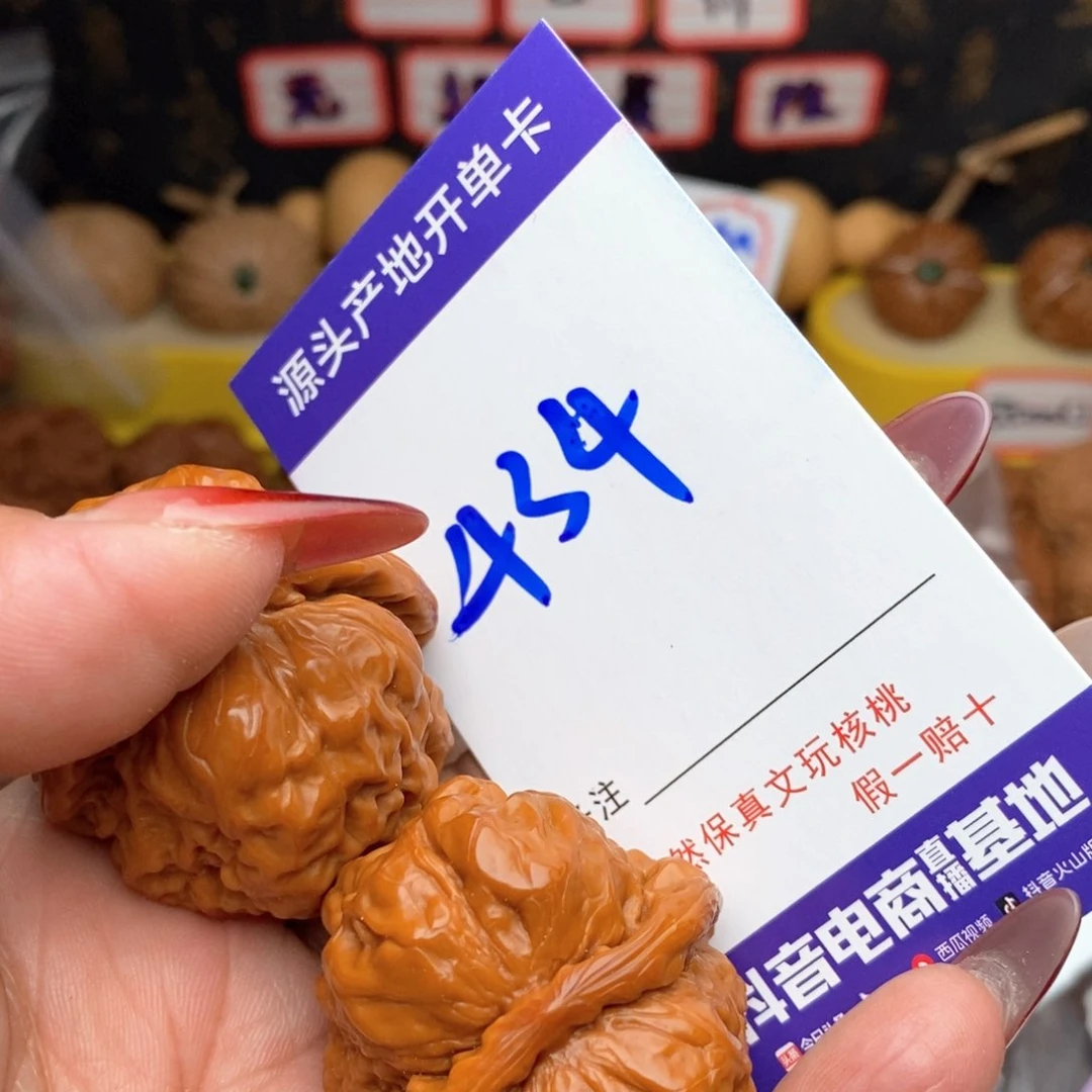 文玩核桃把件核桃