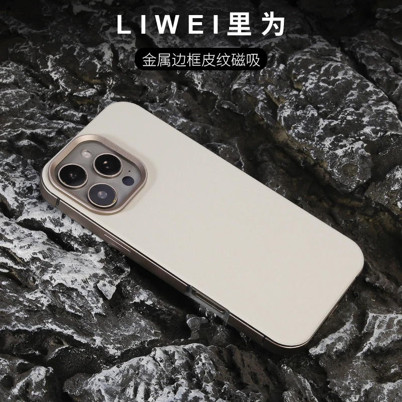 钛合金荔枝细纹适用苹果13-17promax手机壳磁吸简约防摔手机保护