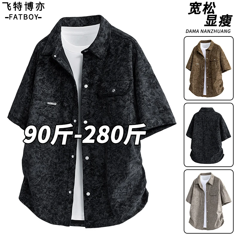 【8XL】潮牌工装短袖衬衫男夏季2025新款宽松显瘦半袖大码男装上衣