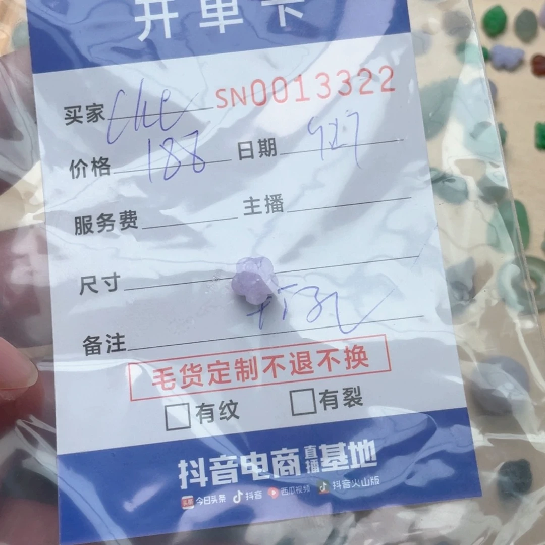 未镶嵌挂件翡翠C****n