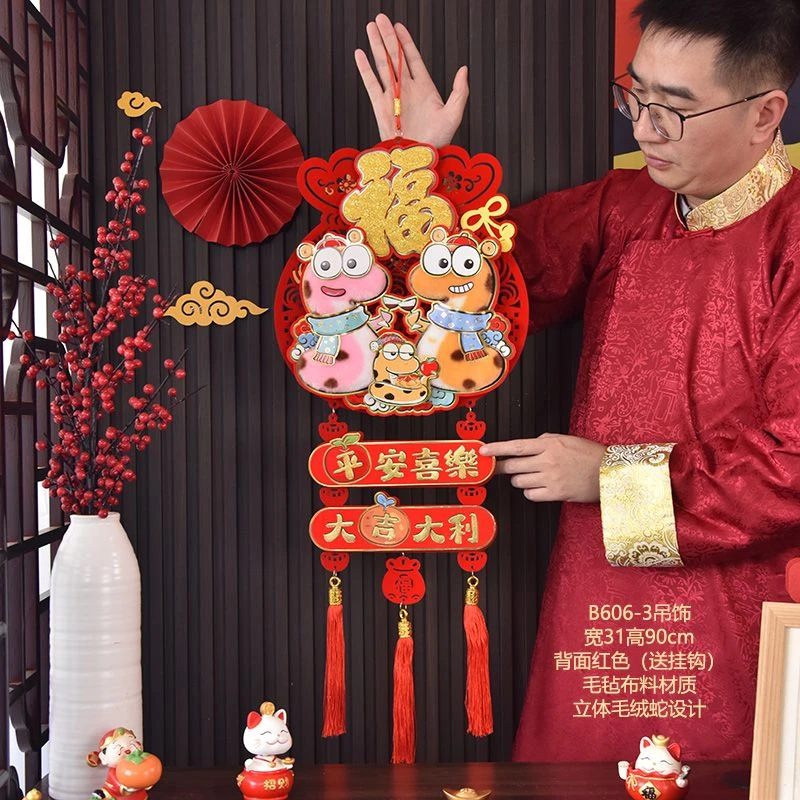 2025蛇年装饰新年福字挂件吊饰过年春节挂饰客厅室内氛围场景布置