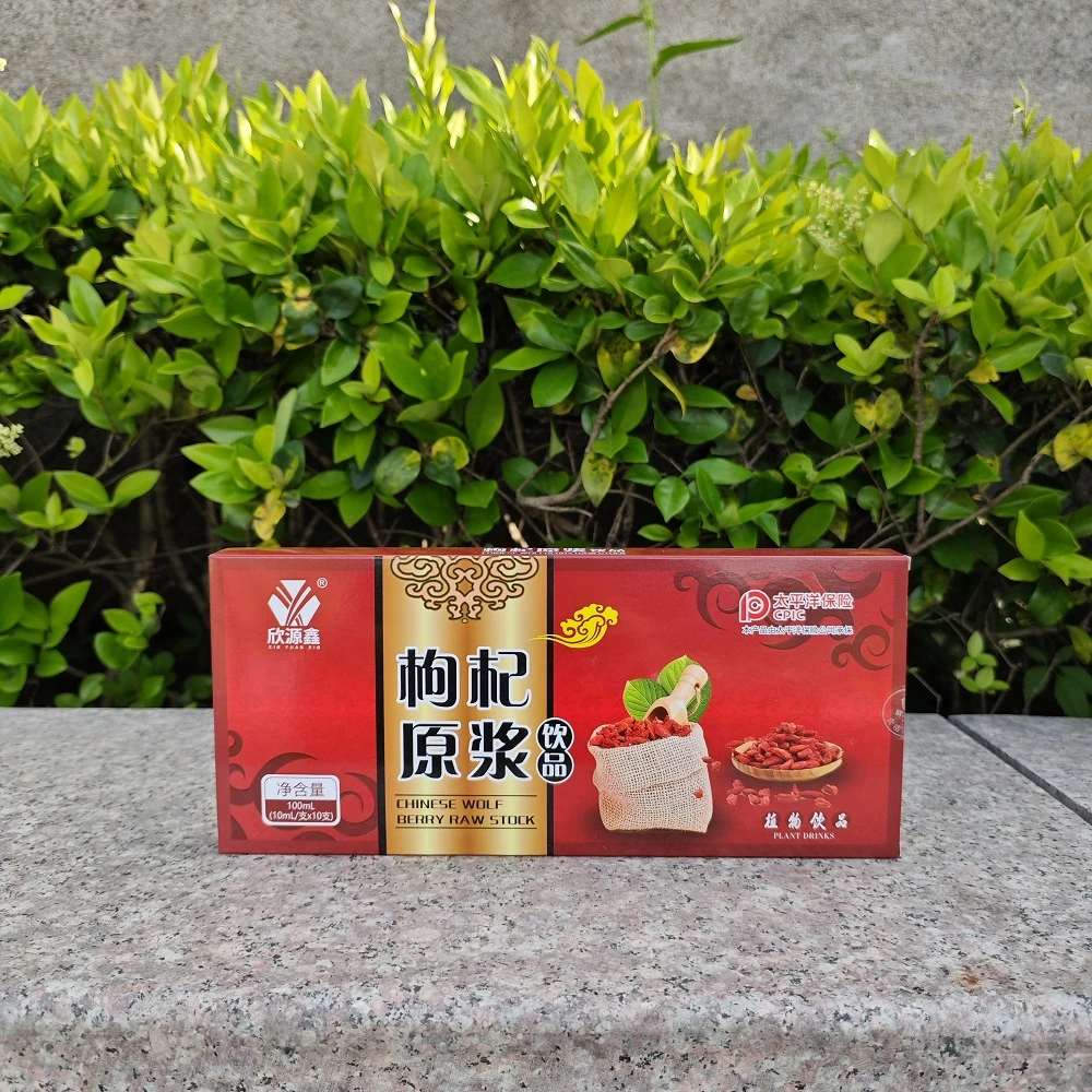 枸杞原浆植物饮品