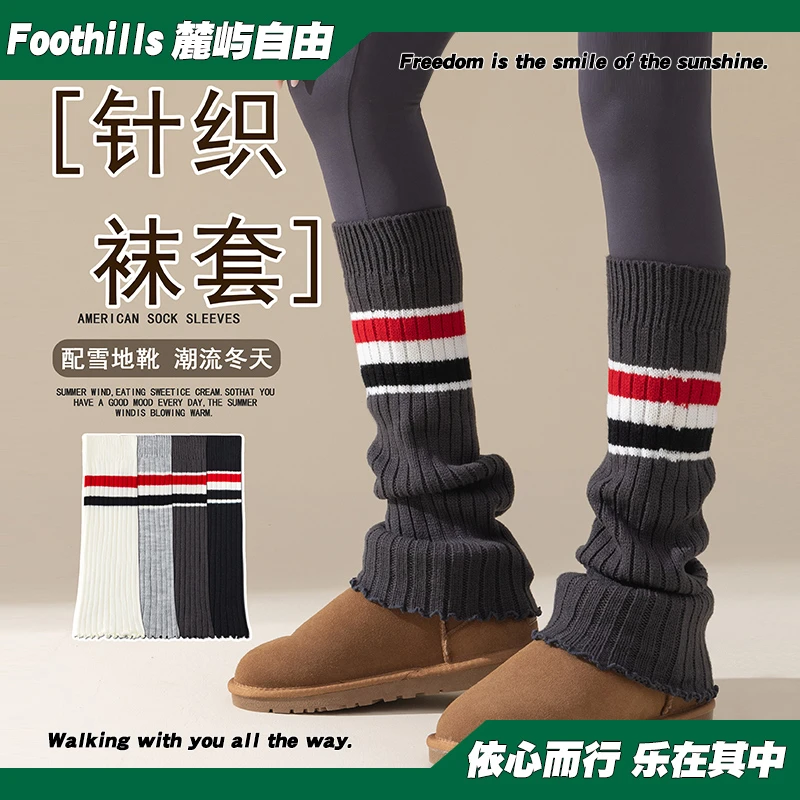 麓屿自由秋冬堆堆袜套女休闲风保暖条纹腿套学院风长筒腿套TB风