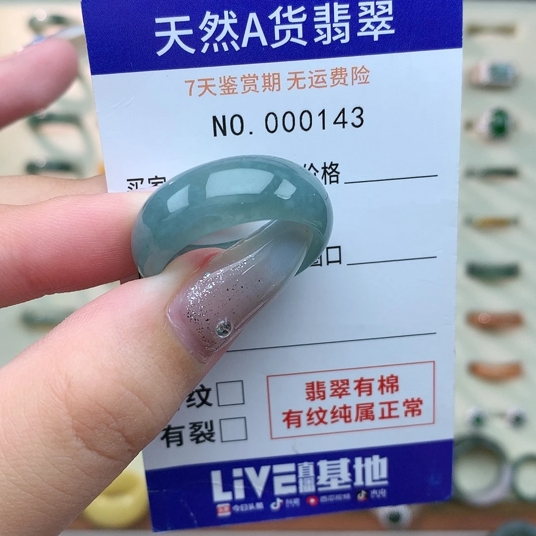 w***y未镶嵌戒指翡翠天然翡翠28号