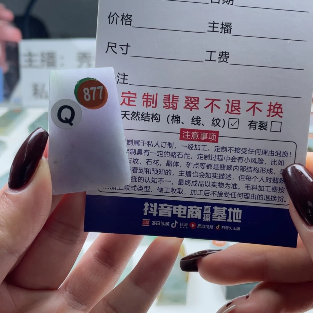 定制翡翠未镶嵌天然翡翠