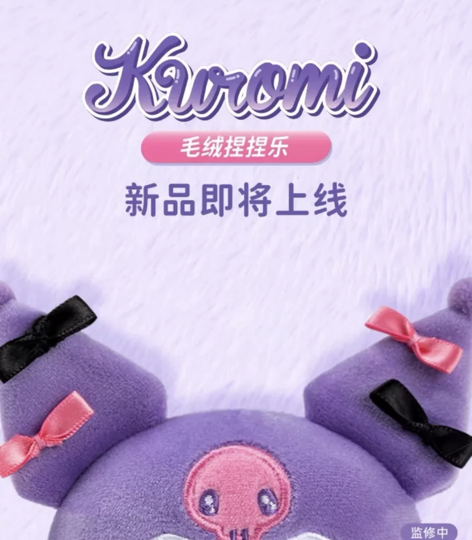 【同意代拆】三丽鸥家族库洛米少女头饰系列毛绒捏捏乐（盲盒）