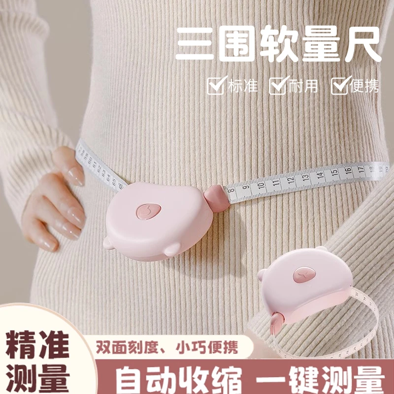 软尺量三围测量尺专用腰围尺围度纬度尺皮尺臂围腿围卷尺胸围健身