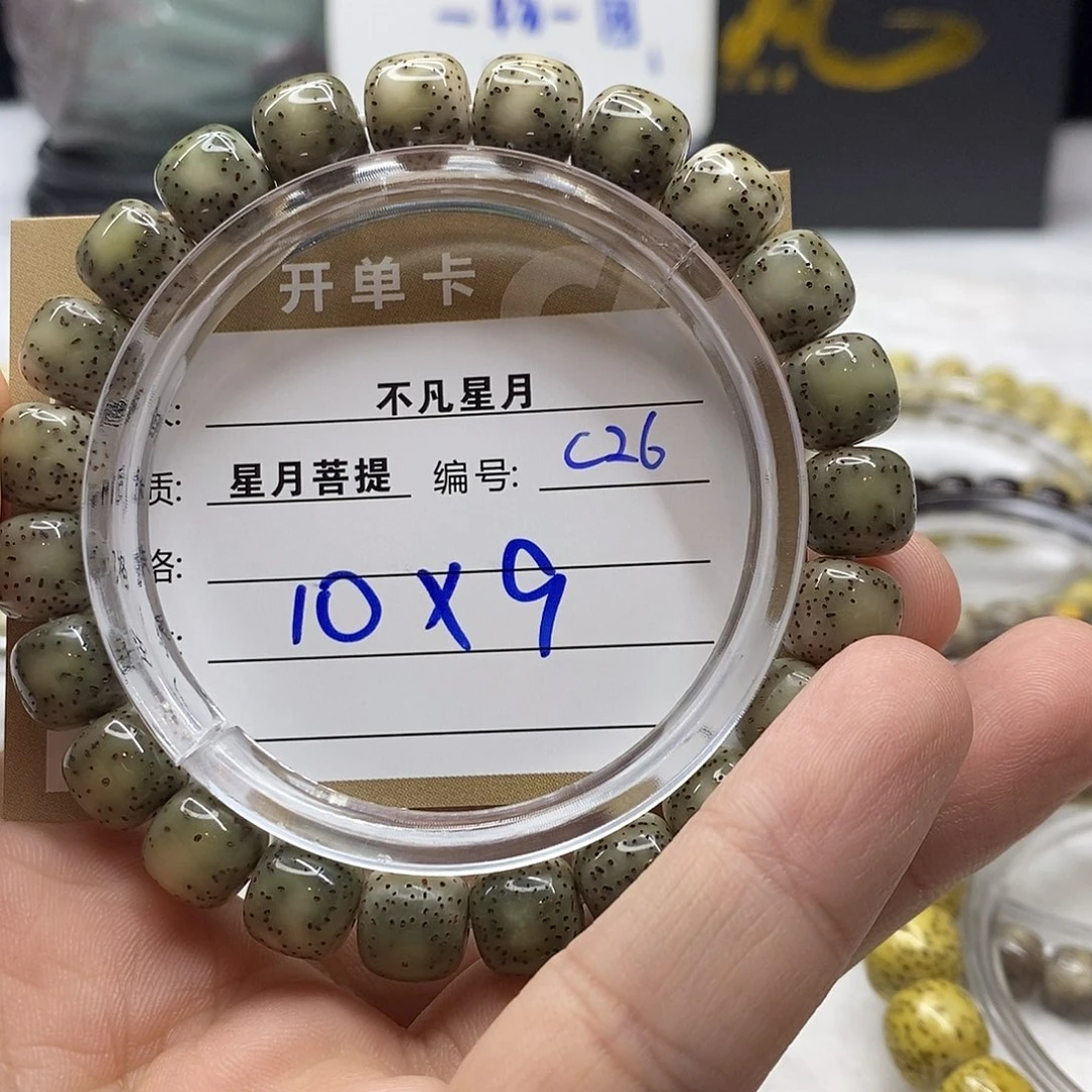 ****珊星月菩提手串11112222c26