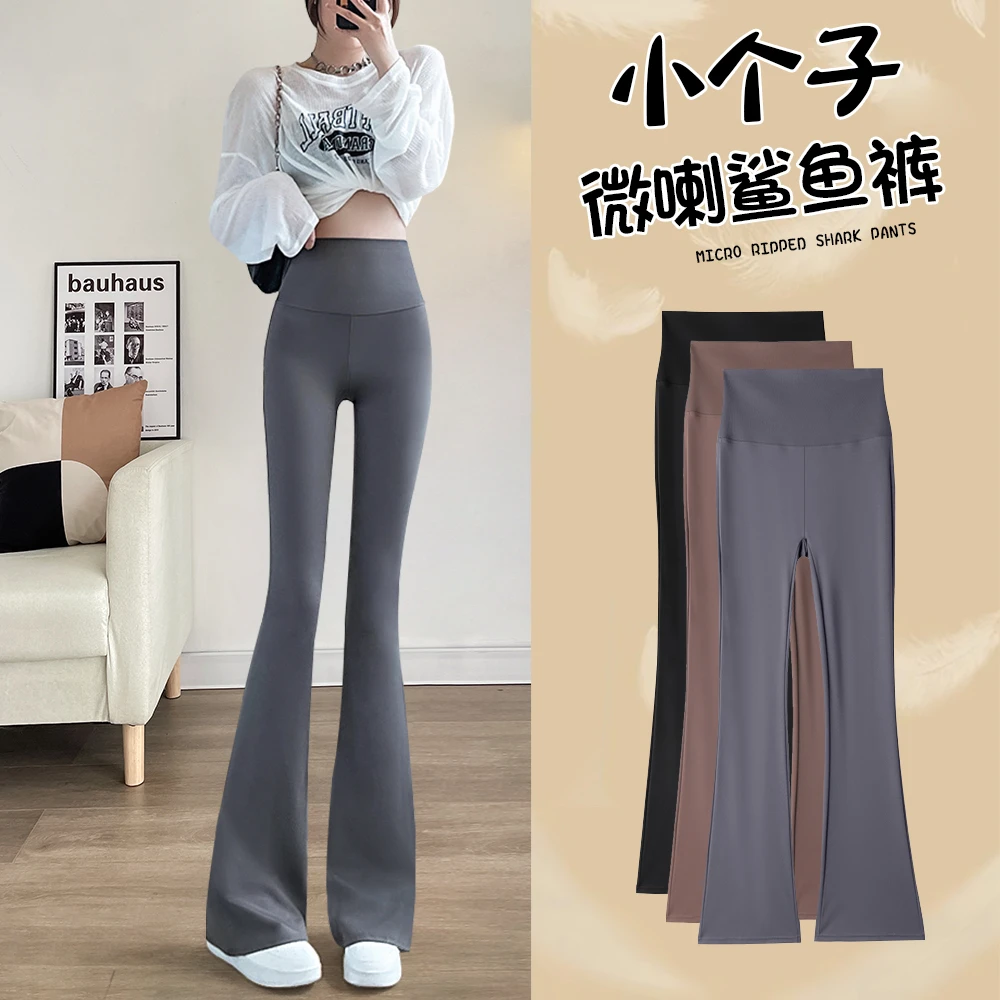 小个子鲨鱼喇叭裤女外穿春秋薄款高腰显瘦弹力健身瑜伽微喇打底裤