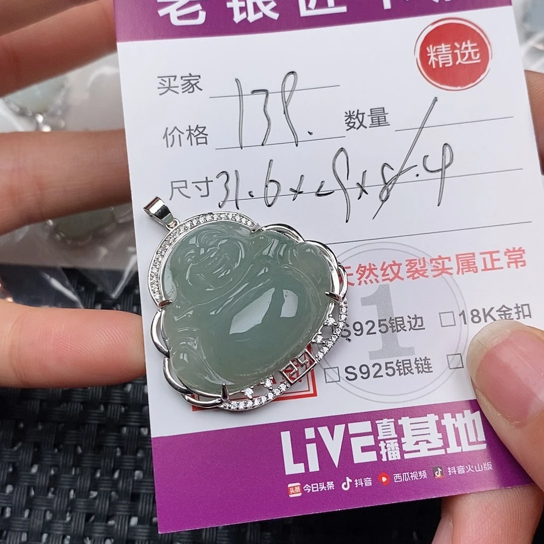 颈饰银S925镶嵌翡翠