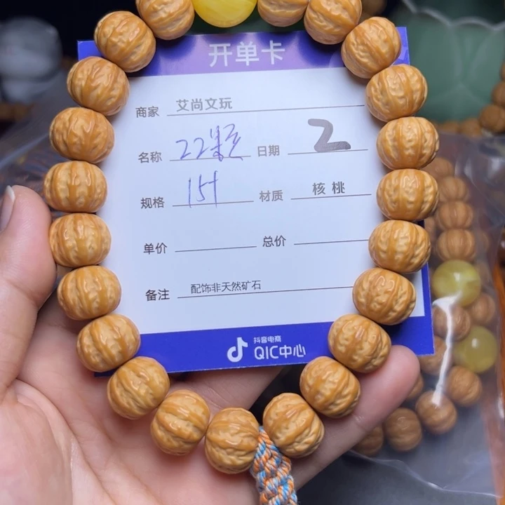 猴头核桃手串猴头