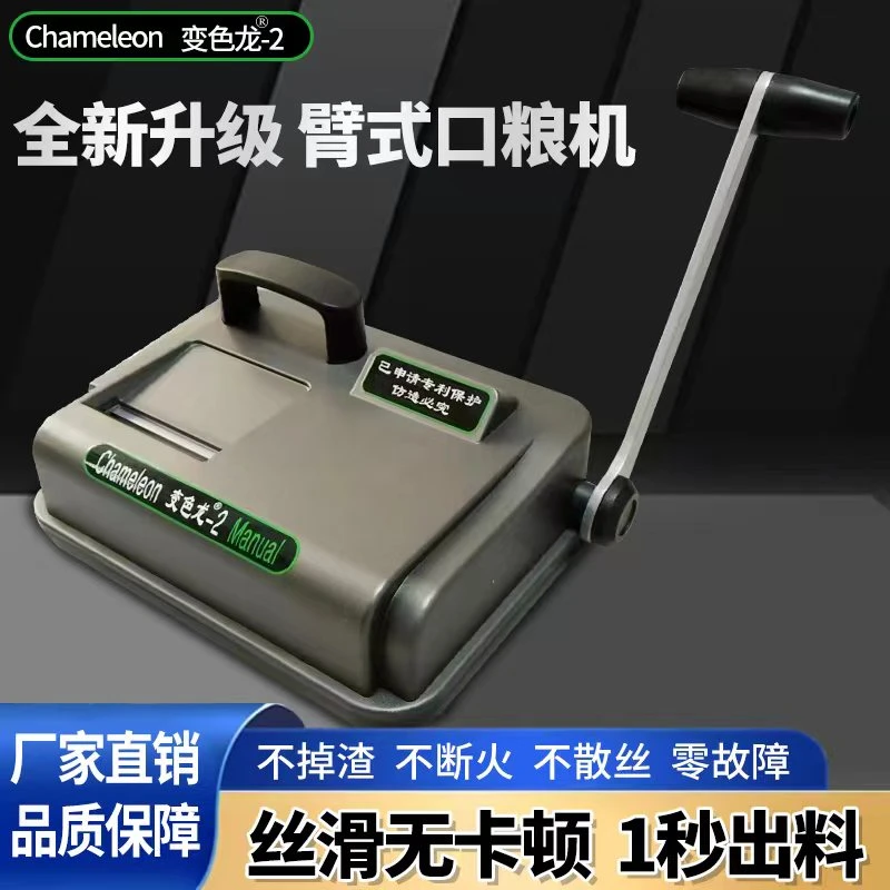 升级款臂式卷烟器